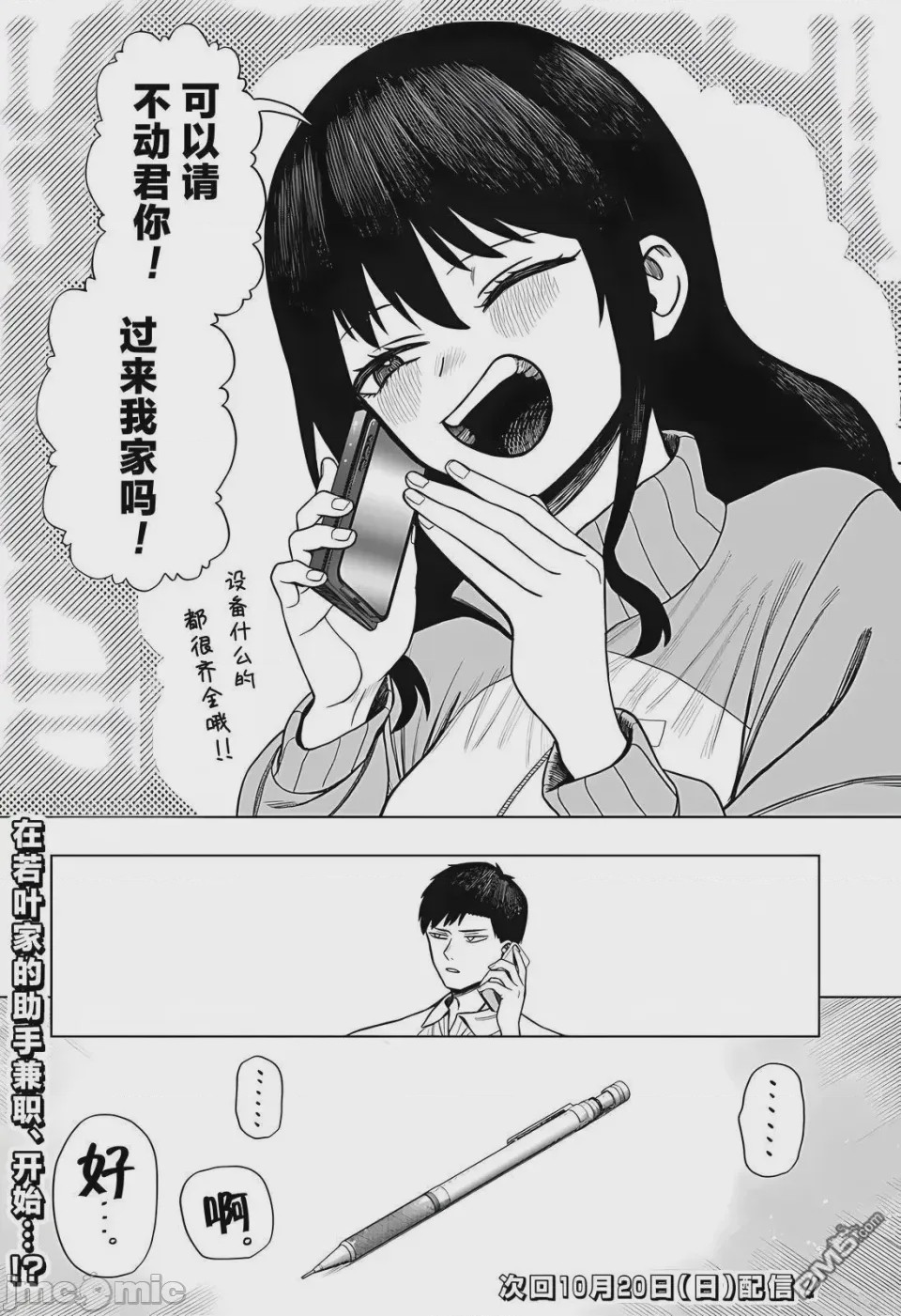 第1话 1、60 ページ
