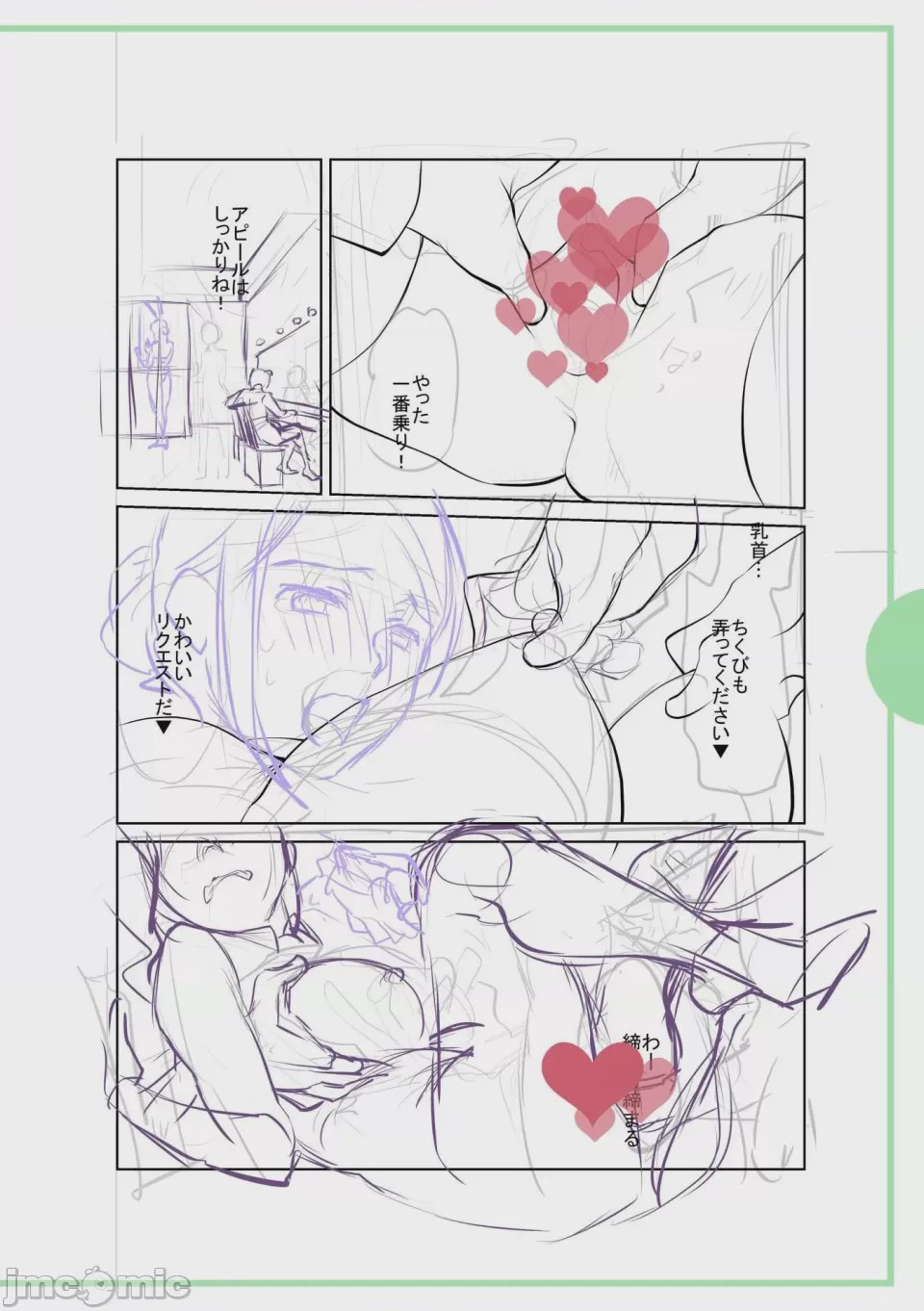 第1话, pahina 280