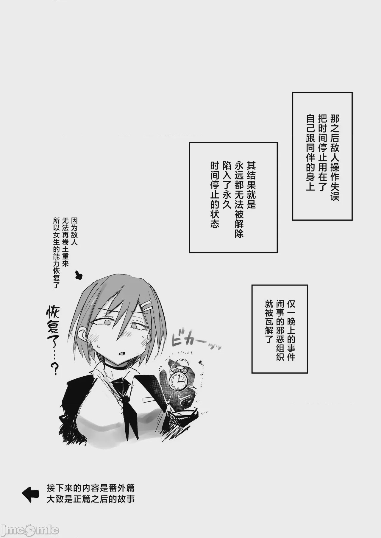 第1话、33 ページ