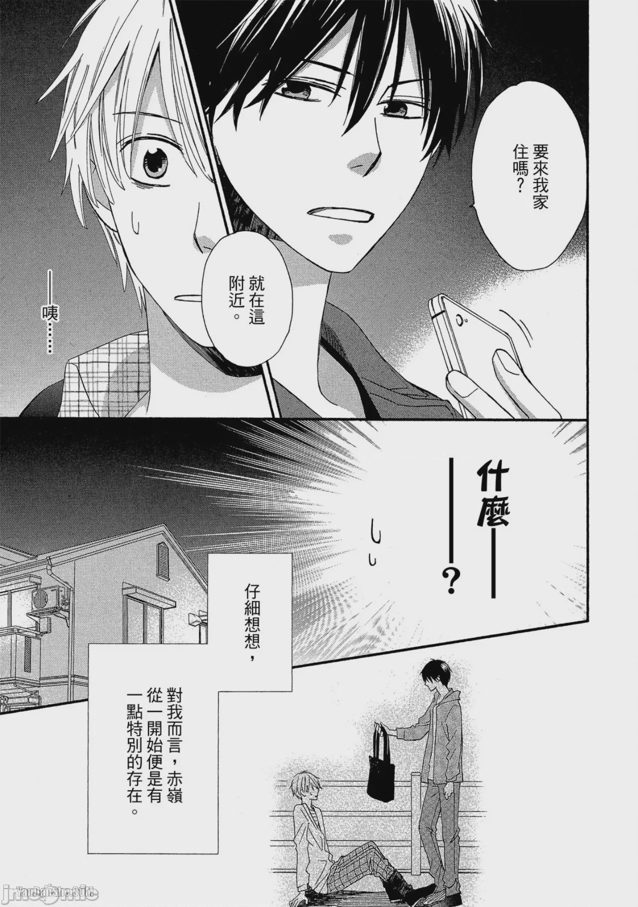 第1话，第 53 页