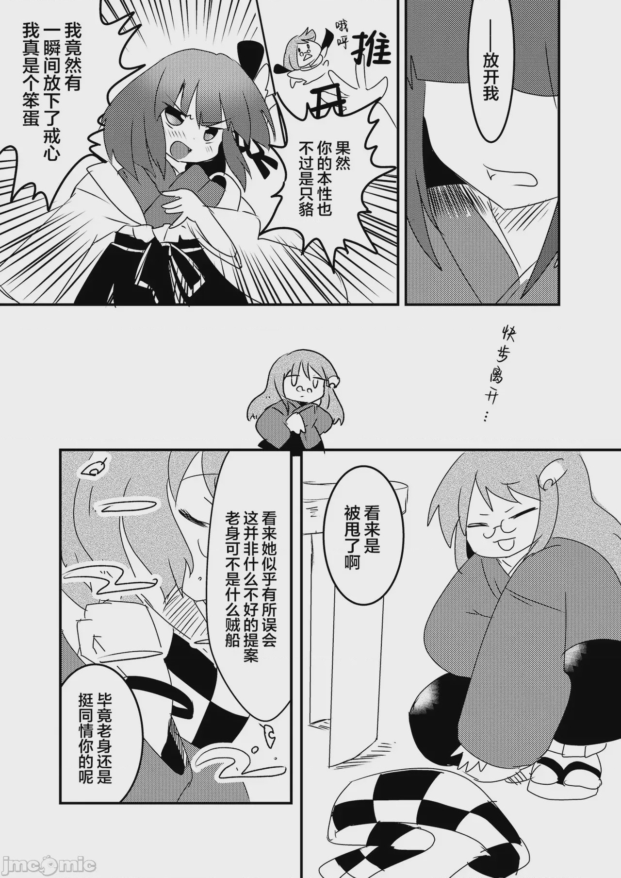 第1话、12 ページ