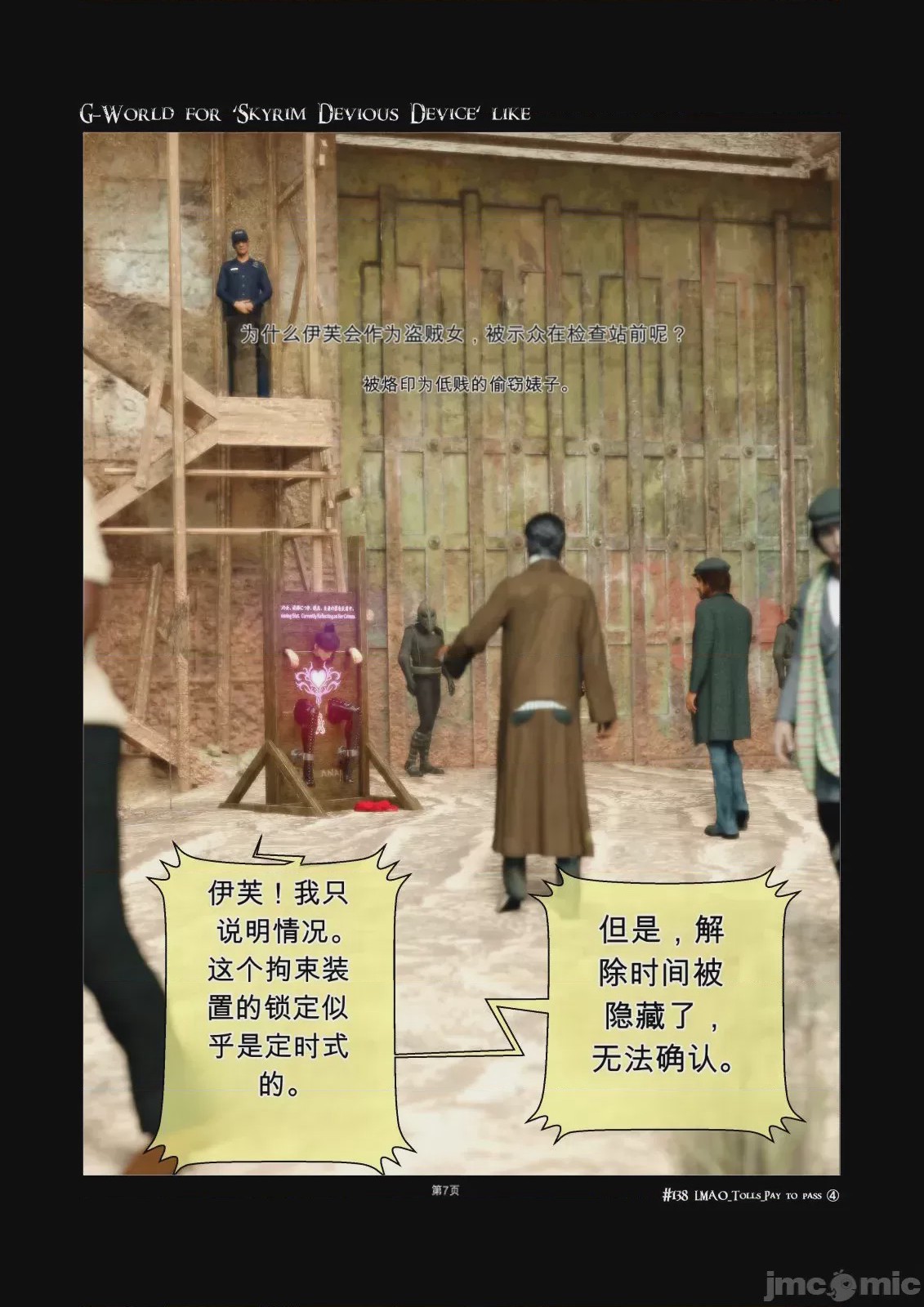 第1话, pahina 7