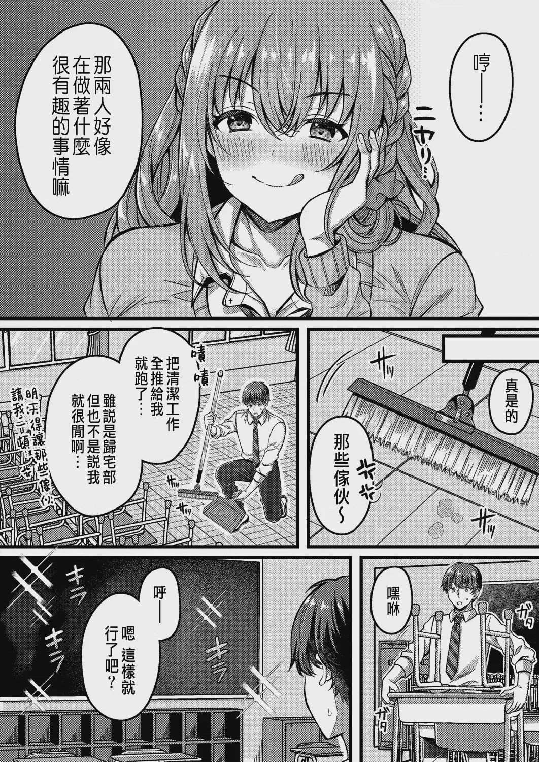 第1话、78 ページ
