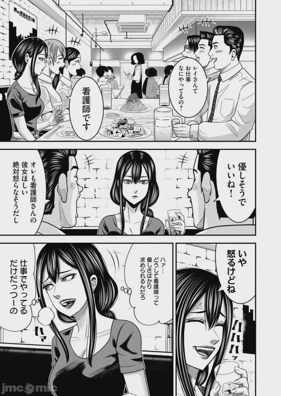 第1话，第 33 頁