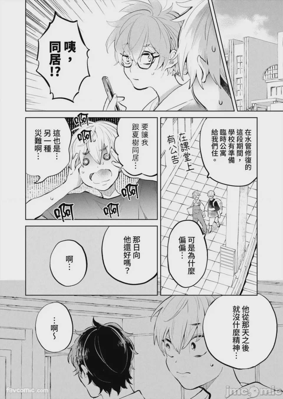 第1话，第 130 页