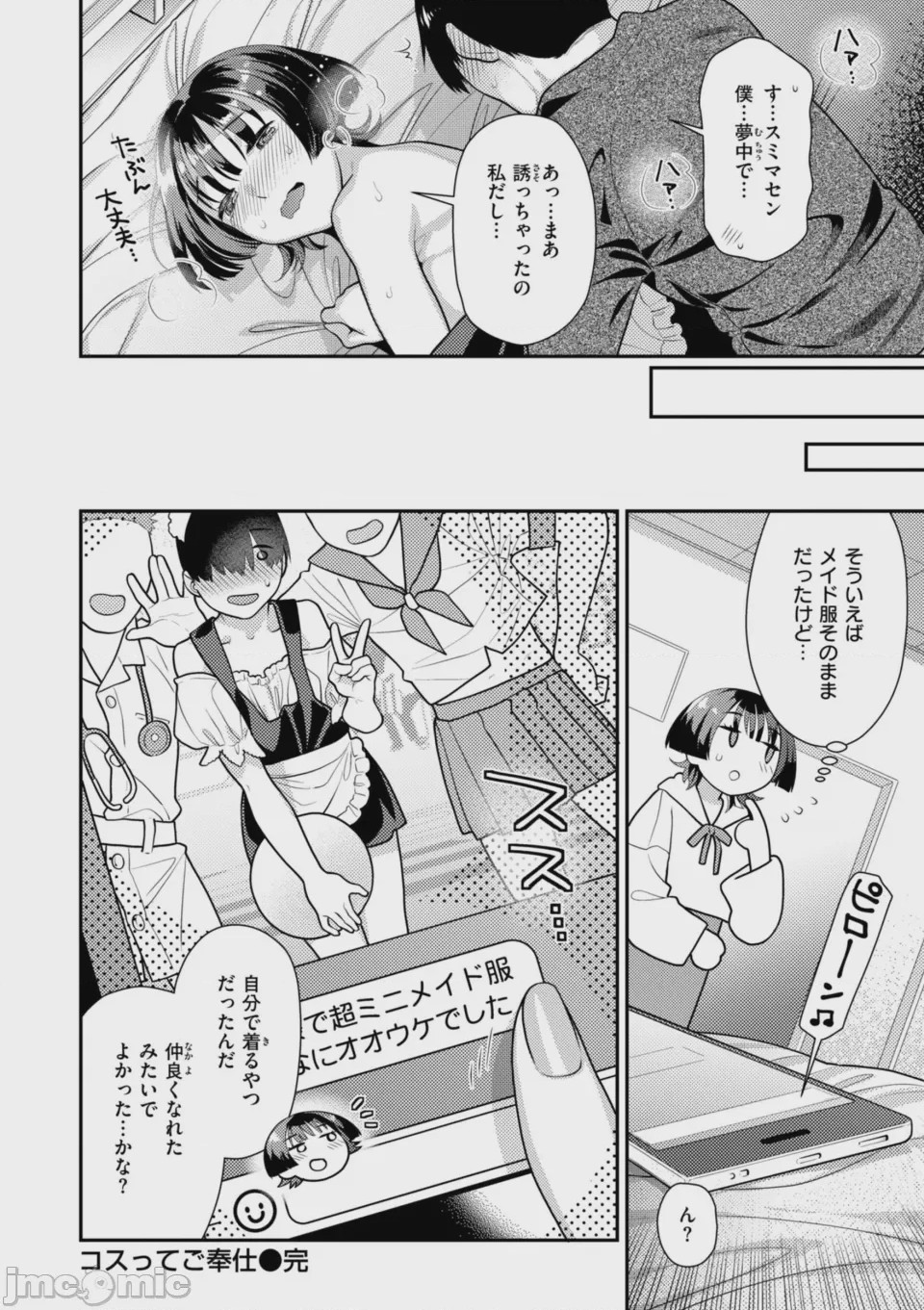 第1话，第 160 页