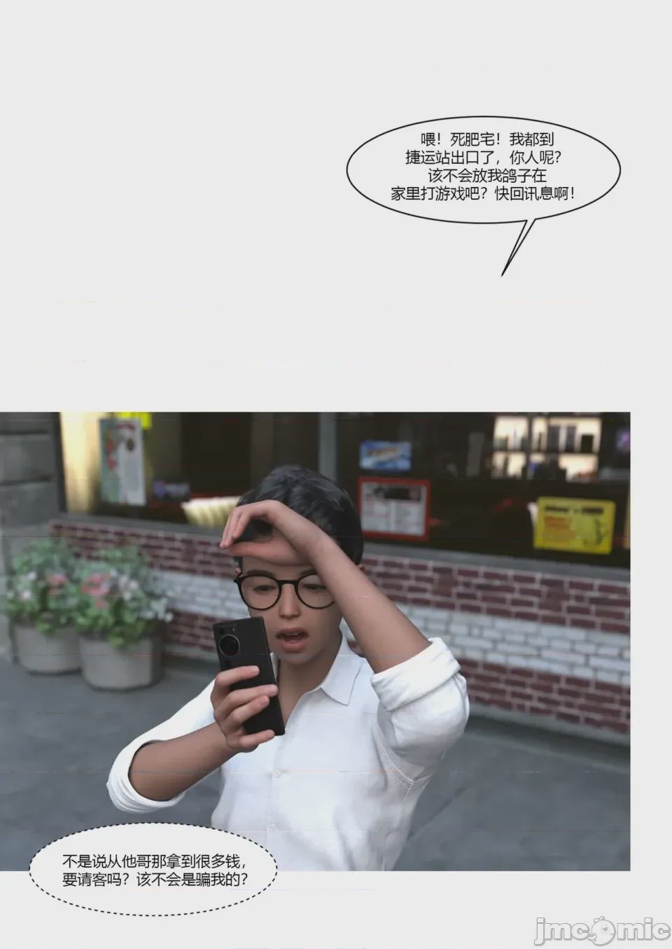 第1话，第 120 页