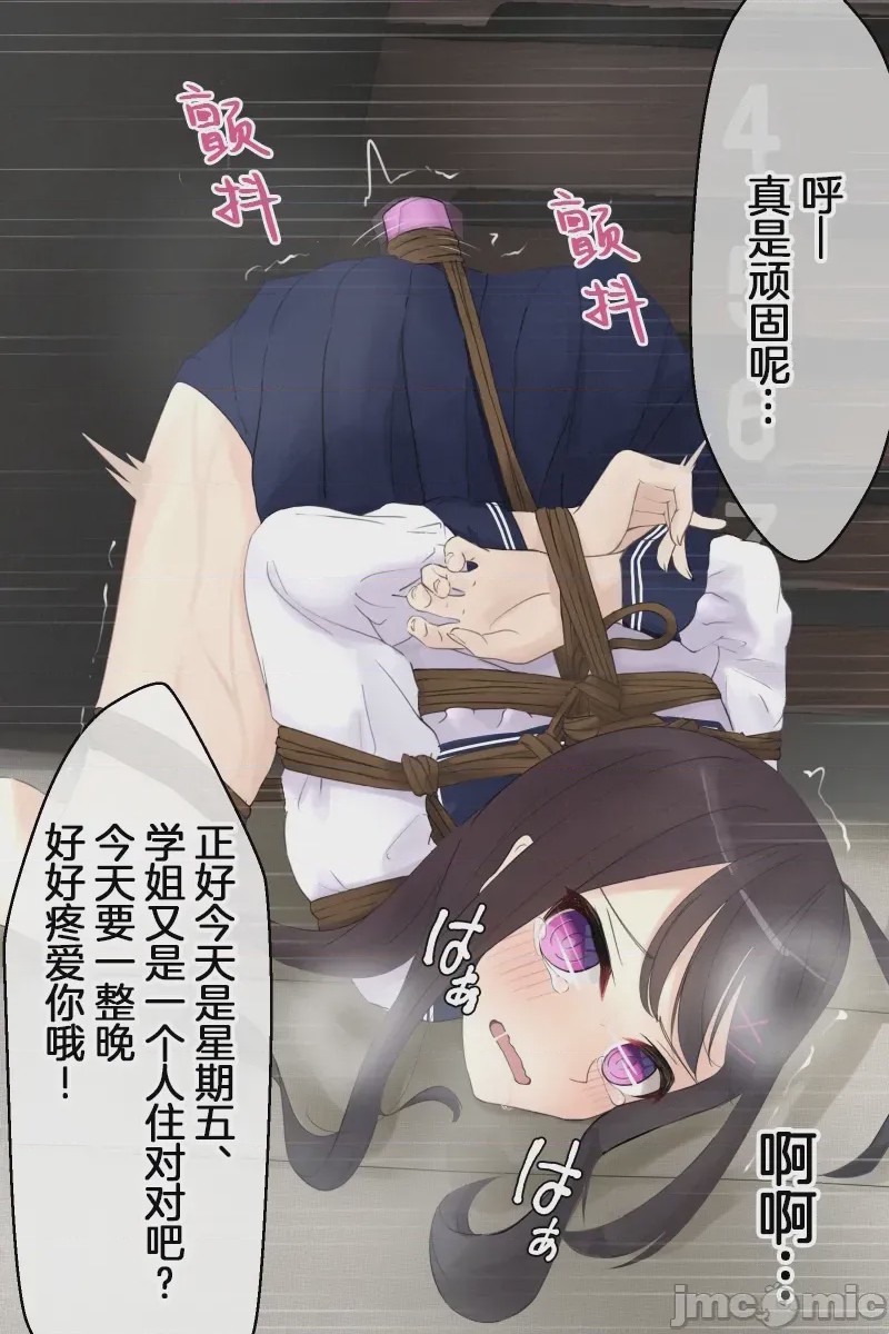 第1话，第 7 页