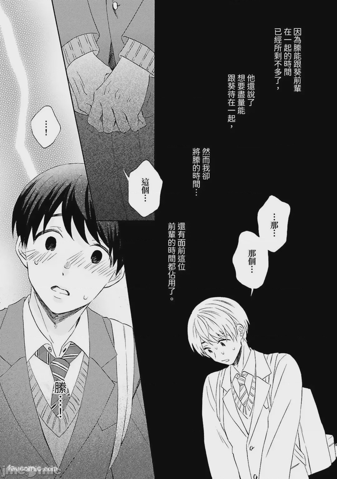 第1话, page 27