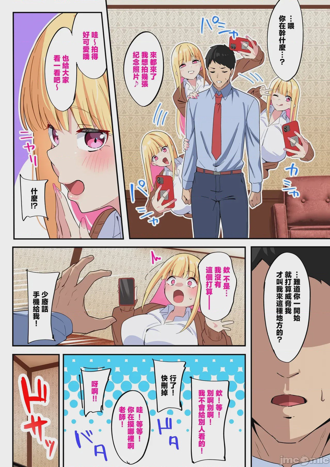 第1话，第 6 页