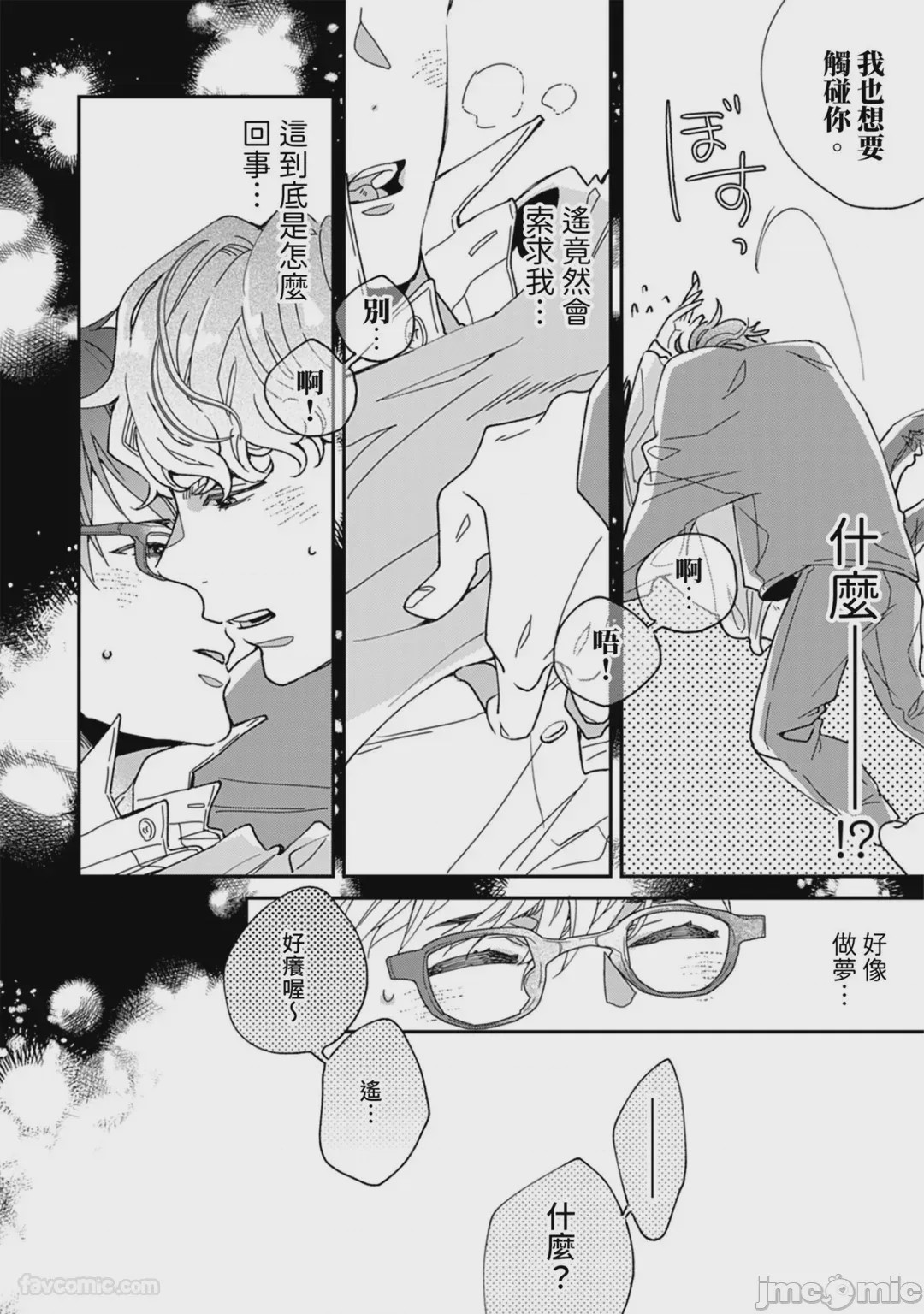 第1话, page 41