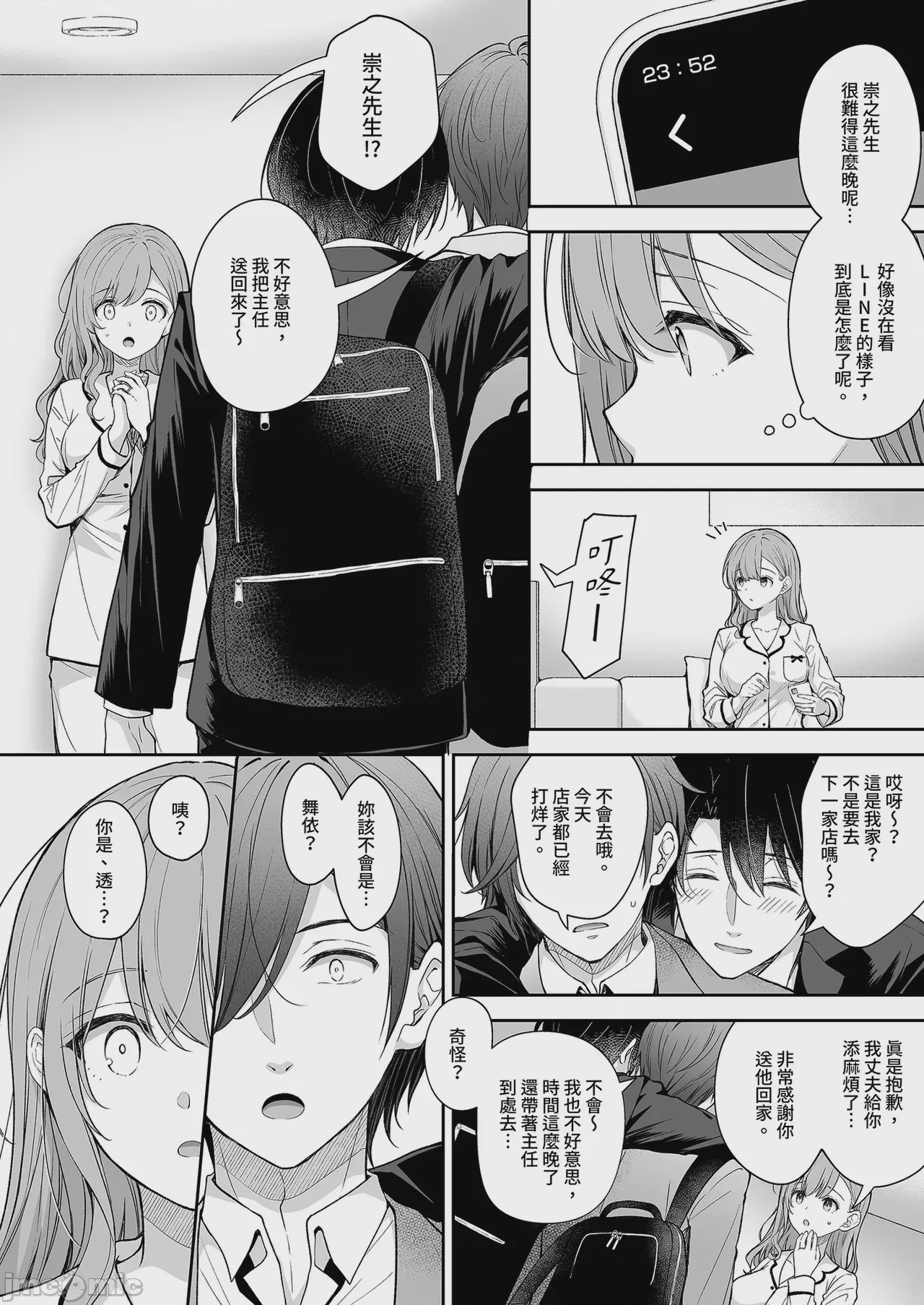 第1话，第 22 頁