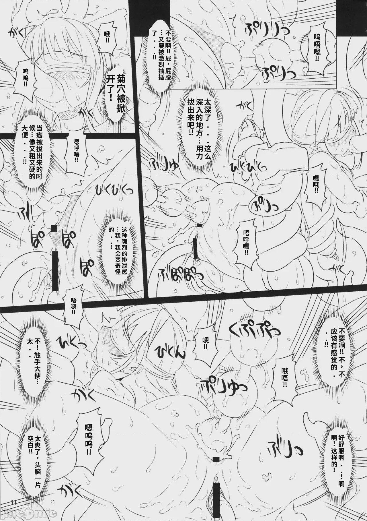 第1话、10 ページ