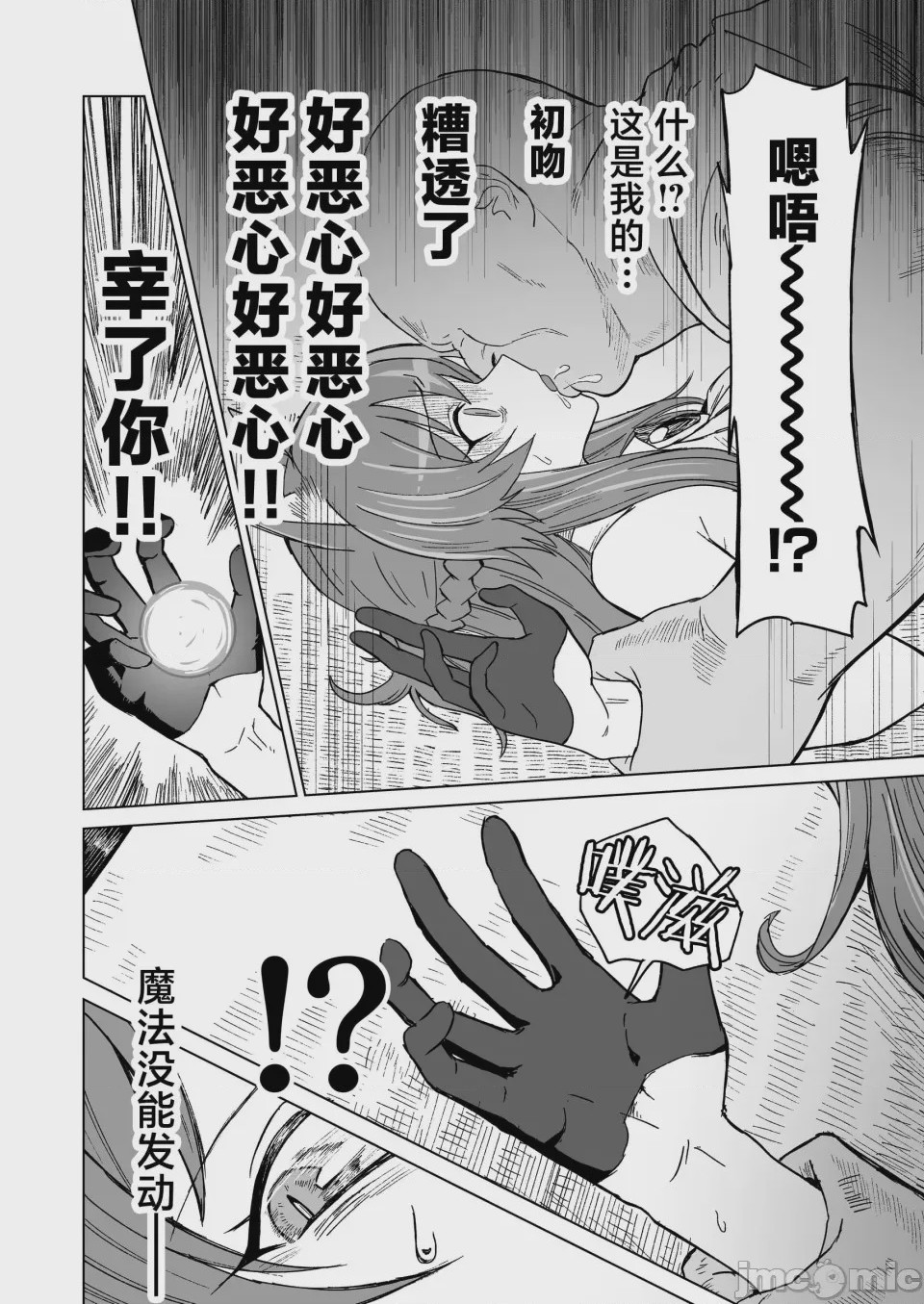 第1话, page 17