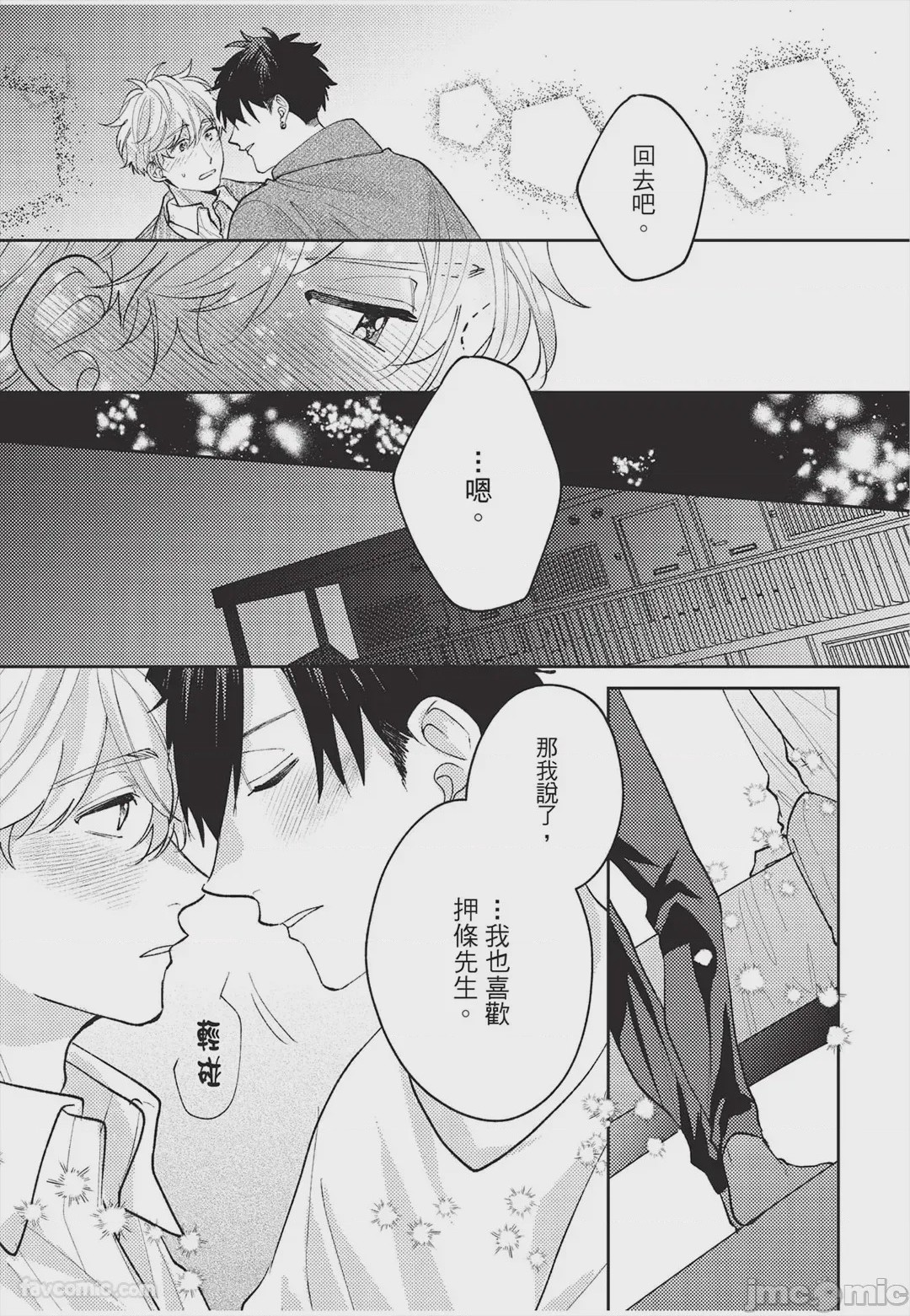 第1话, page 120