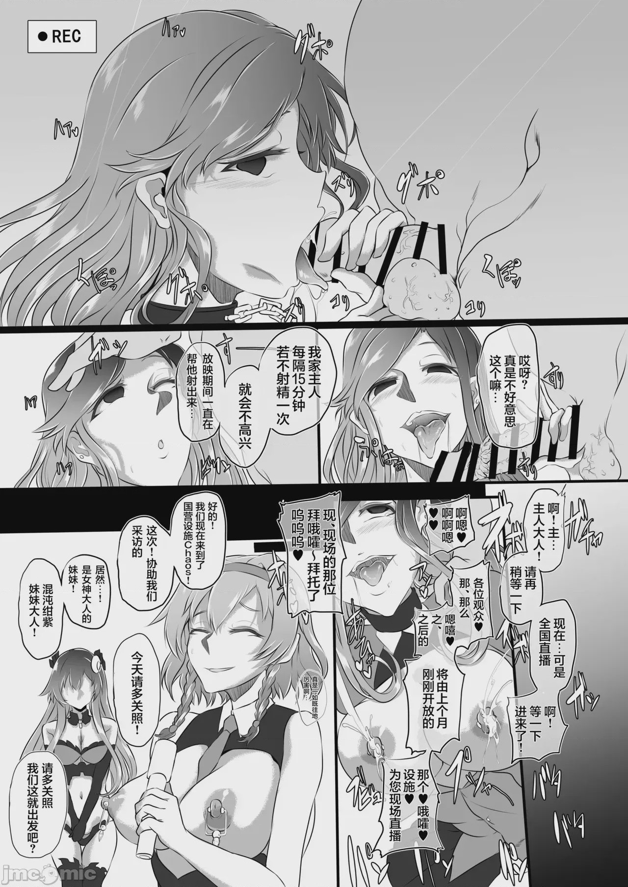 第1话、27 ページ