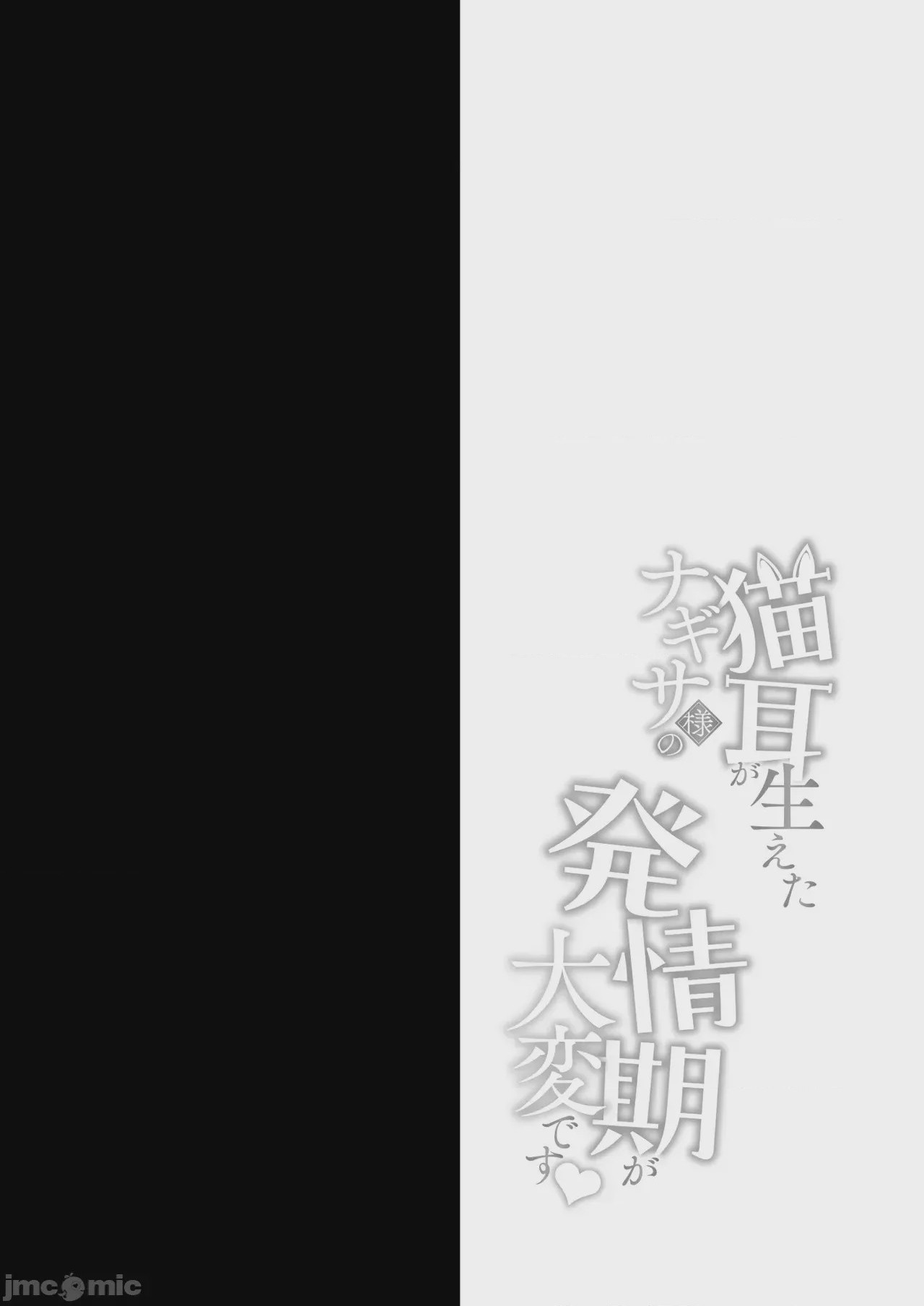 第1话，第 3 页