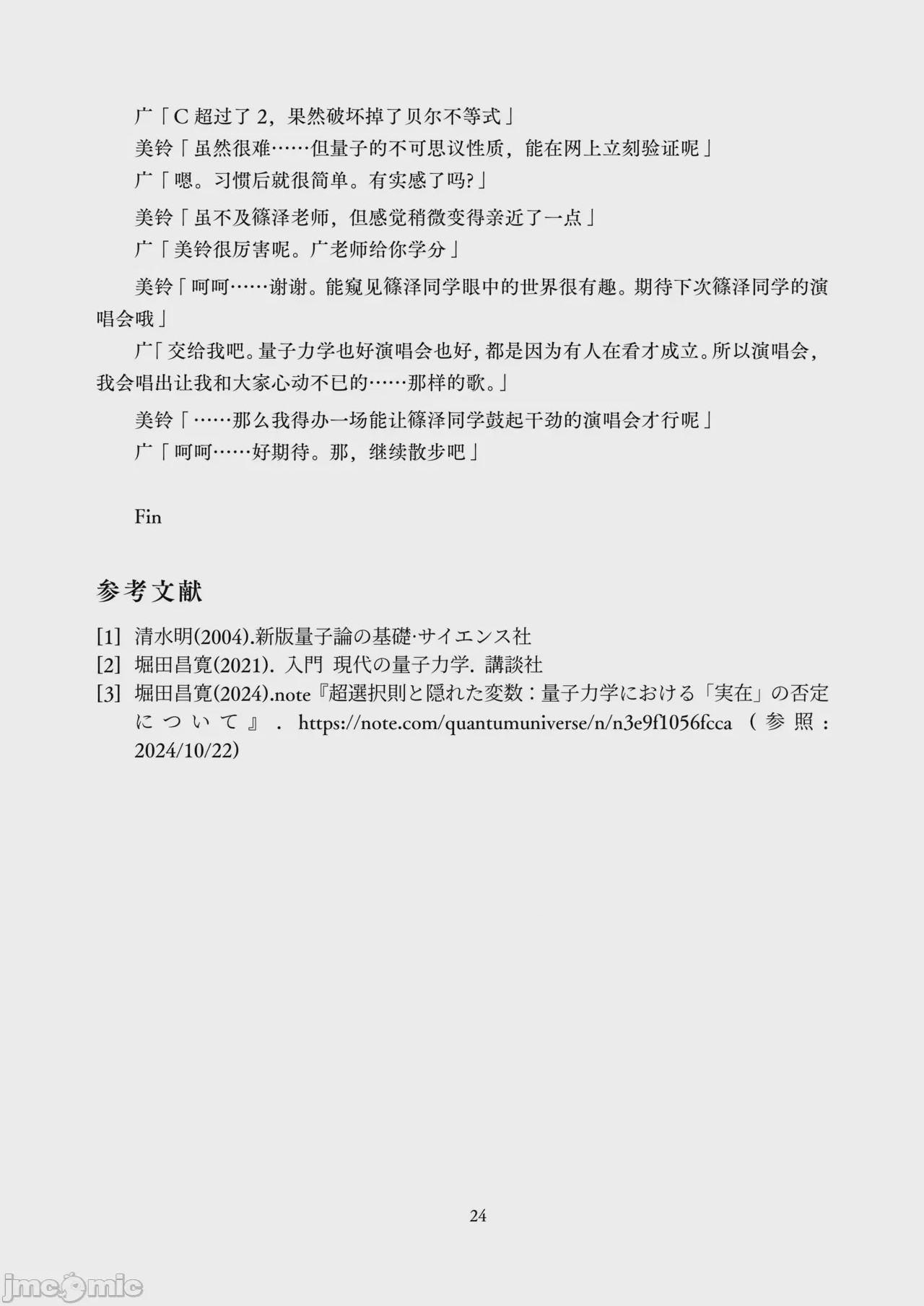 第1话, page 26