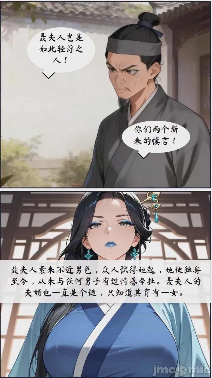 第1话, pahina 4