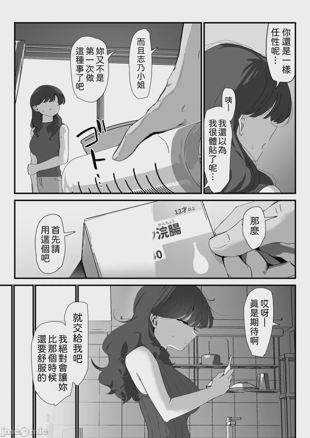 第1话、27 ページ