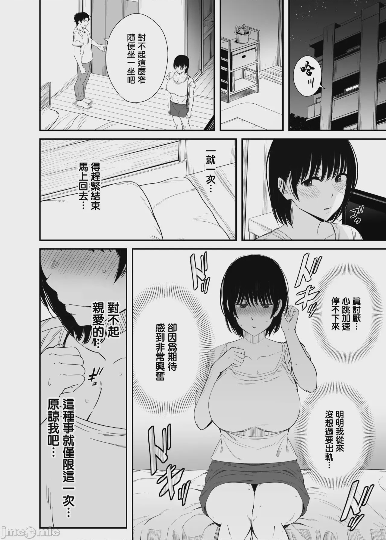 第1话，第 15 页