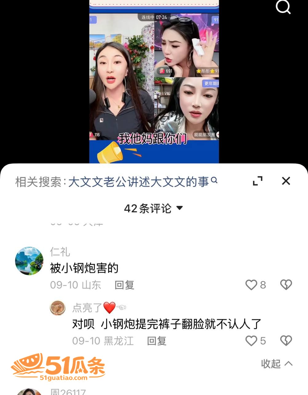 小钢炮胡春刚 深夜约相关图片15