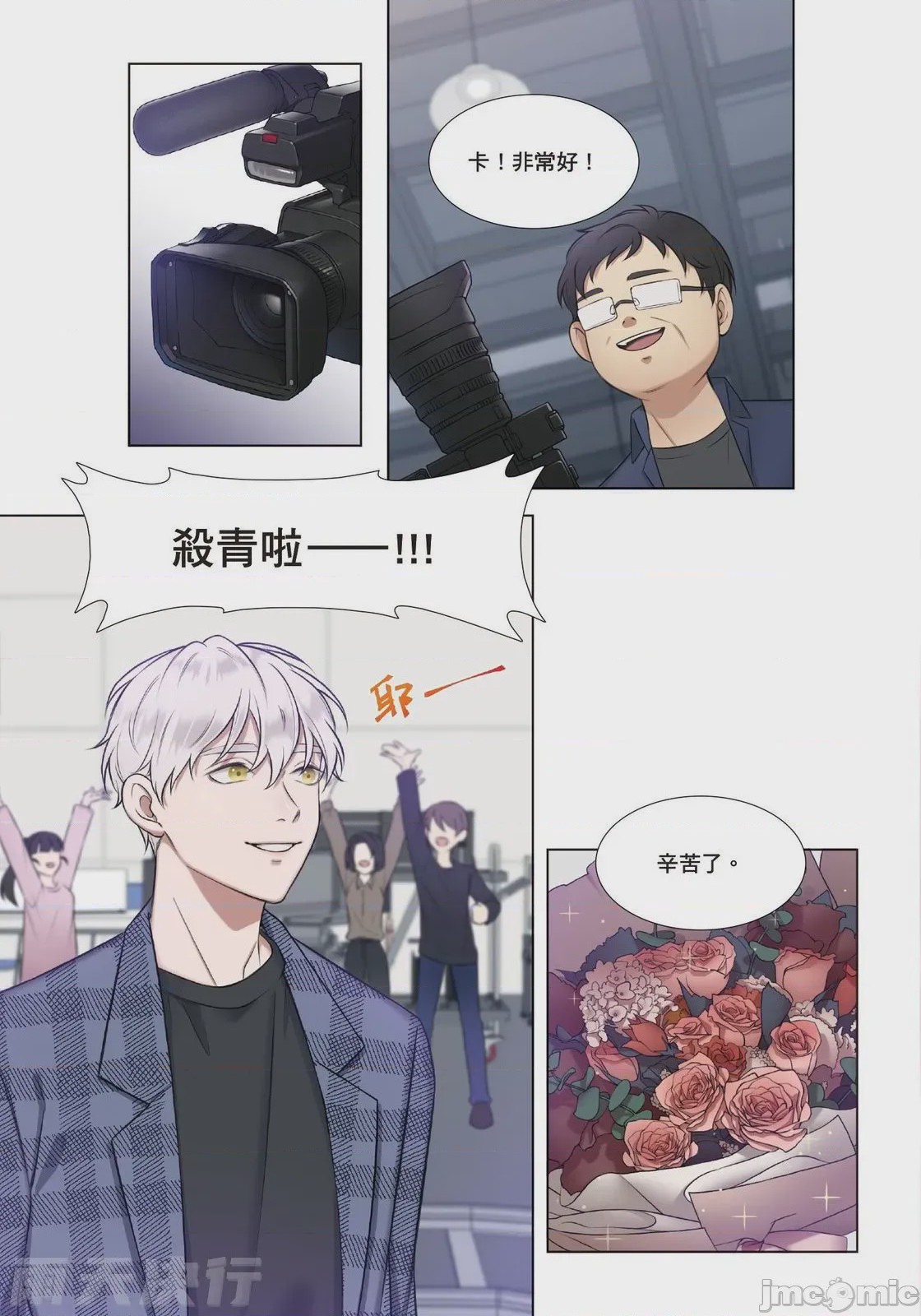 第1话，第 6 頁