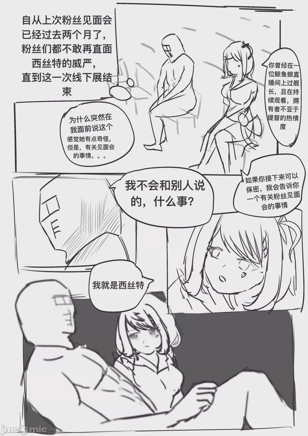 第1话, หน้า 1