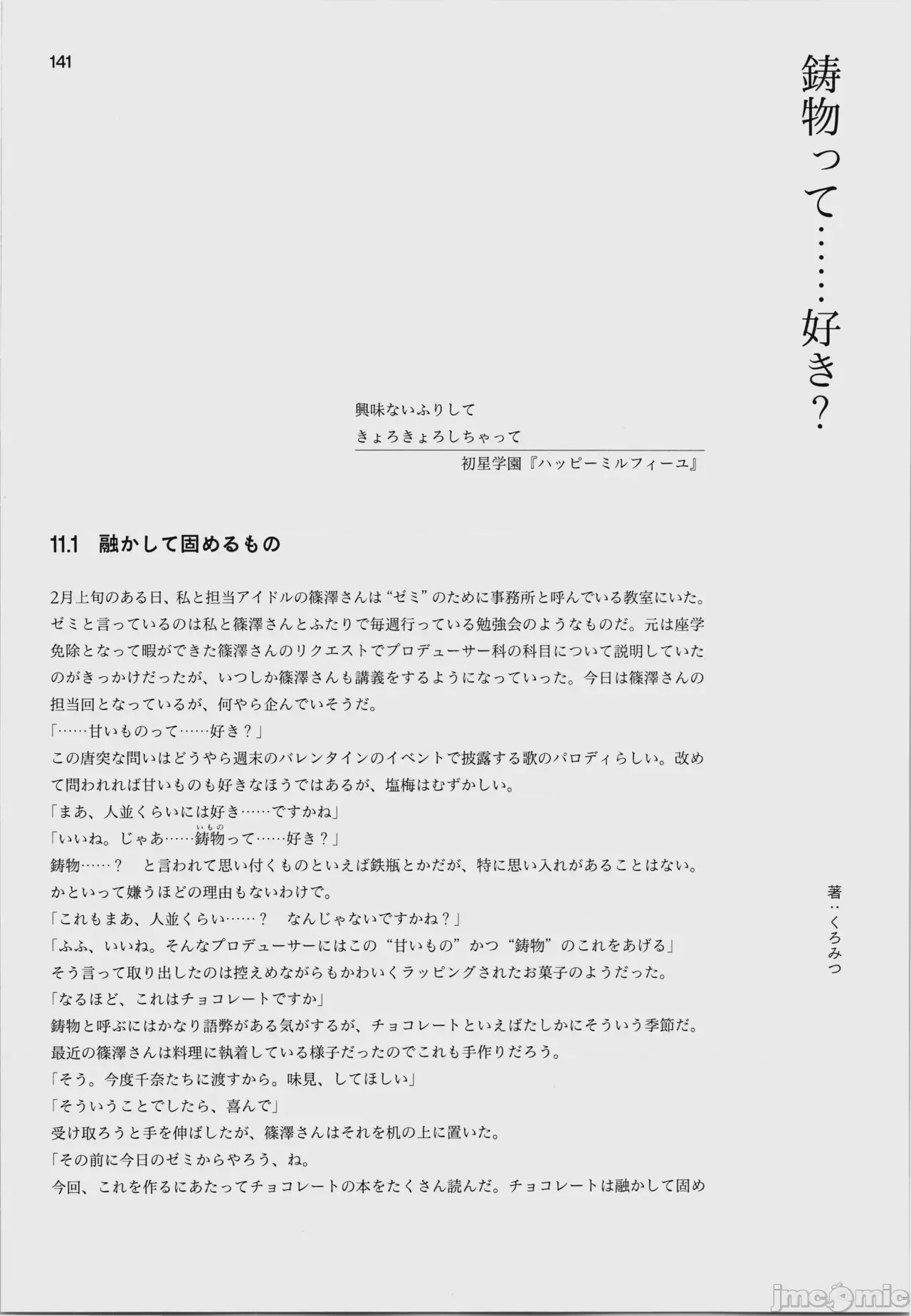 第1话，第 145 页