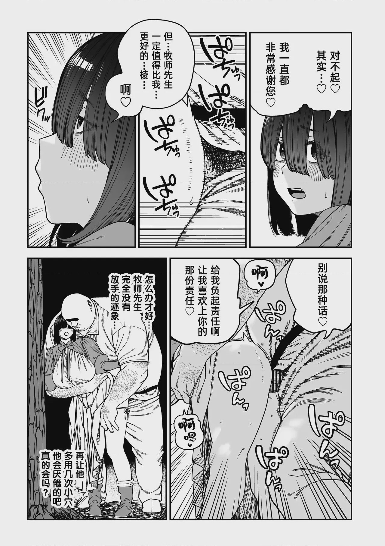 第1话, page 57