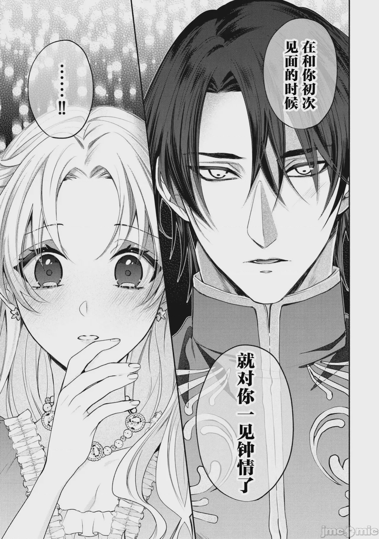 第1话，第 24 页