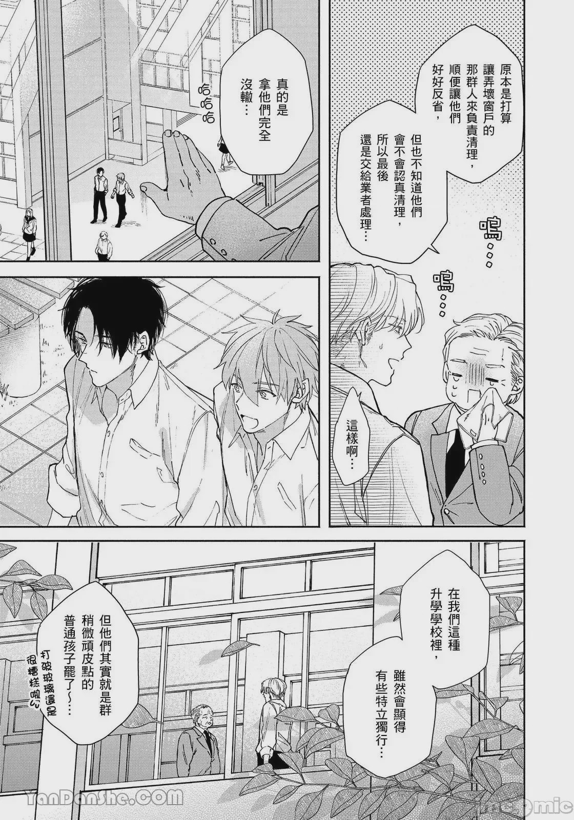 第1话，第 84 页