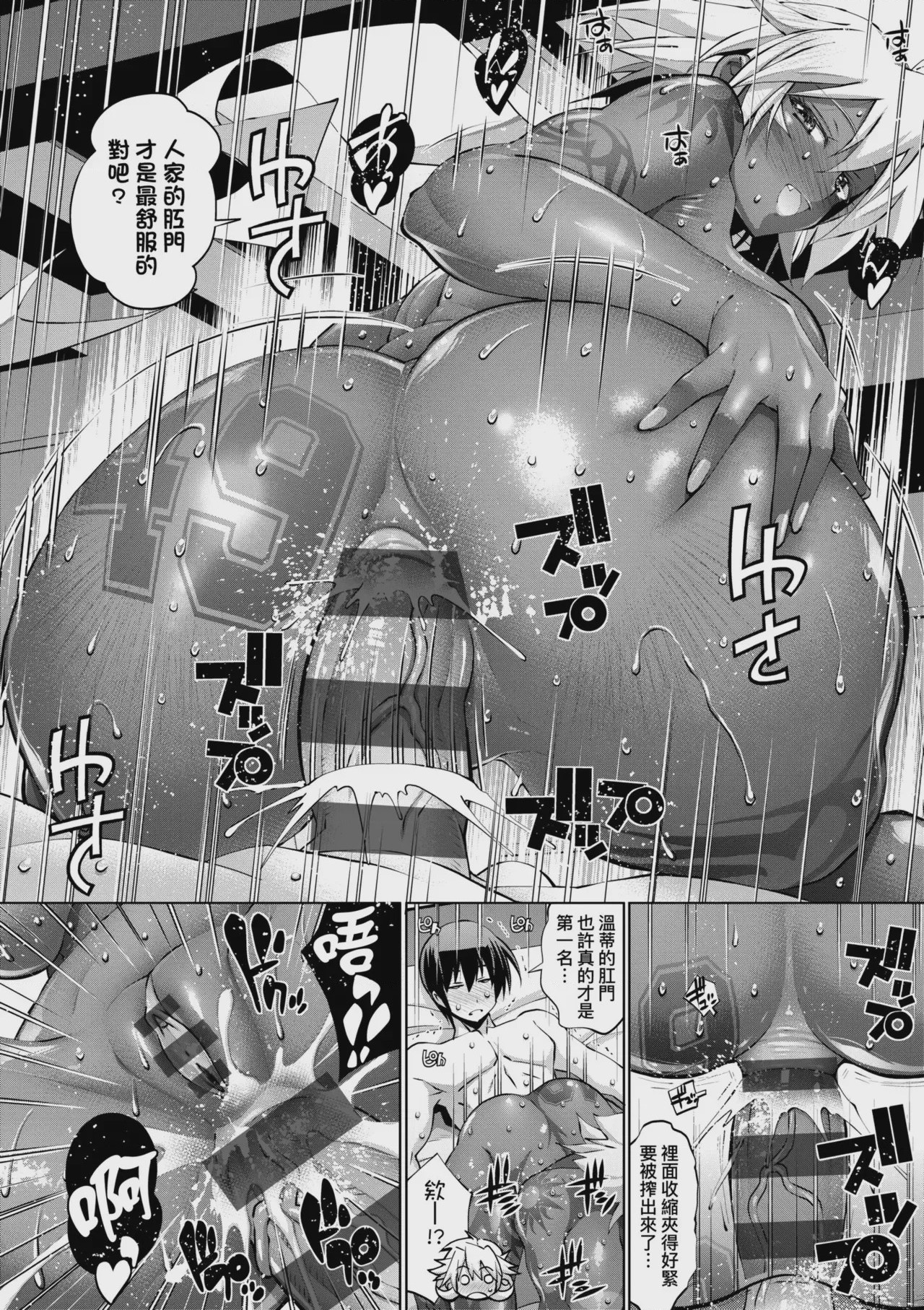 第1话, pahina 252