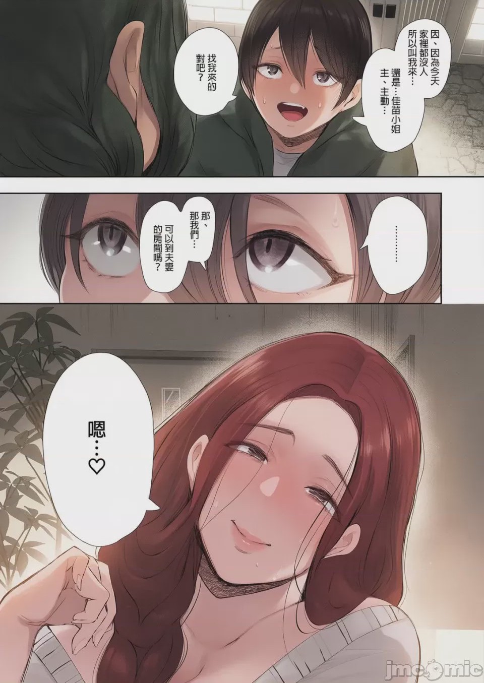 第1话，第 50 頁