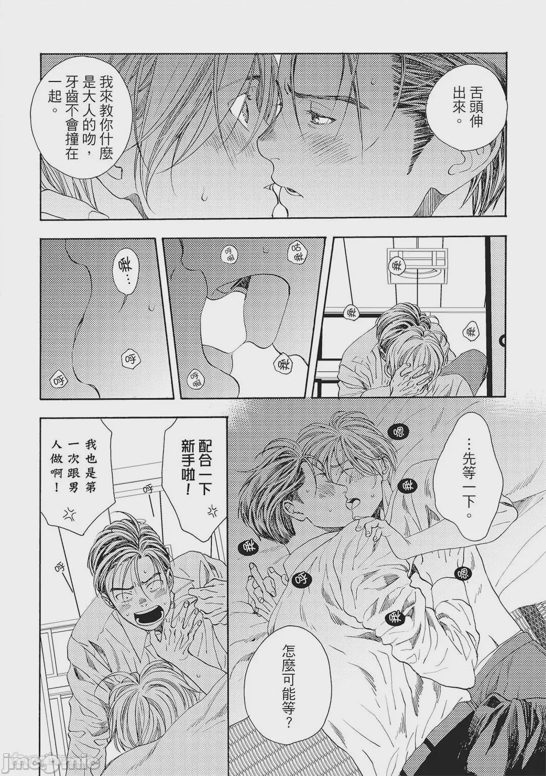 第1话、41 ページ