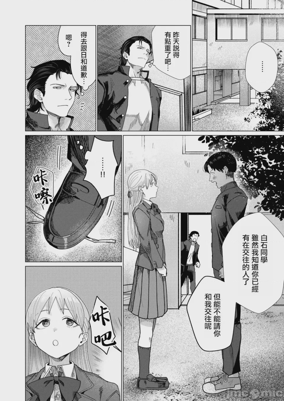 第1话, page 9