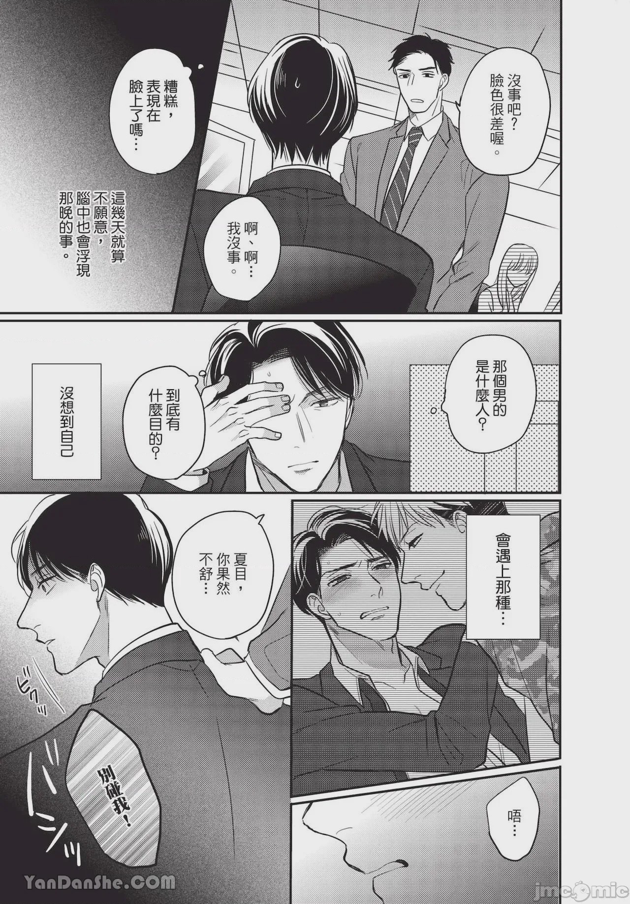 第1话，第 39 页