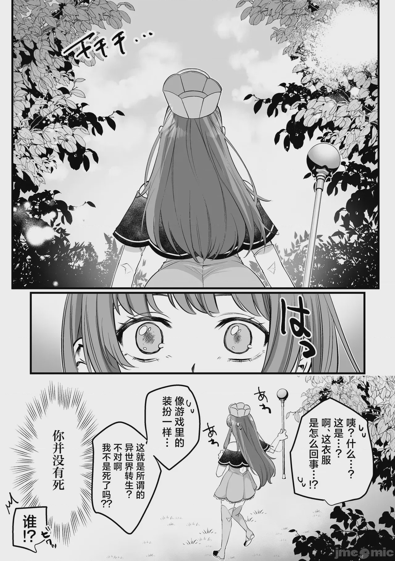 第1话, page 5