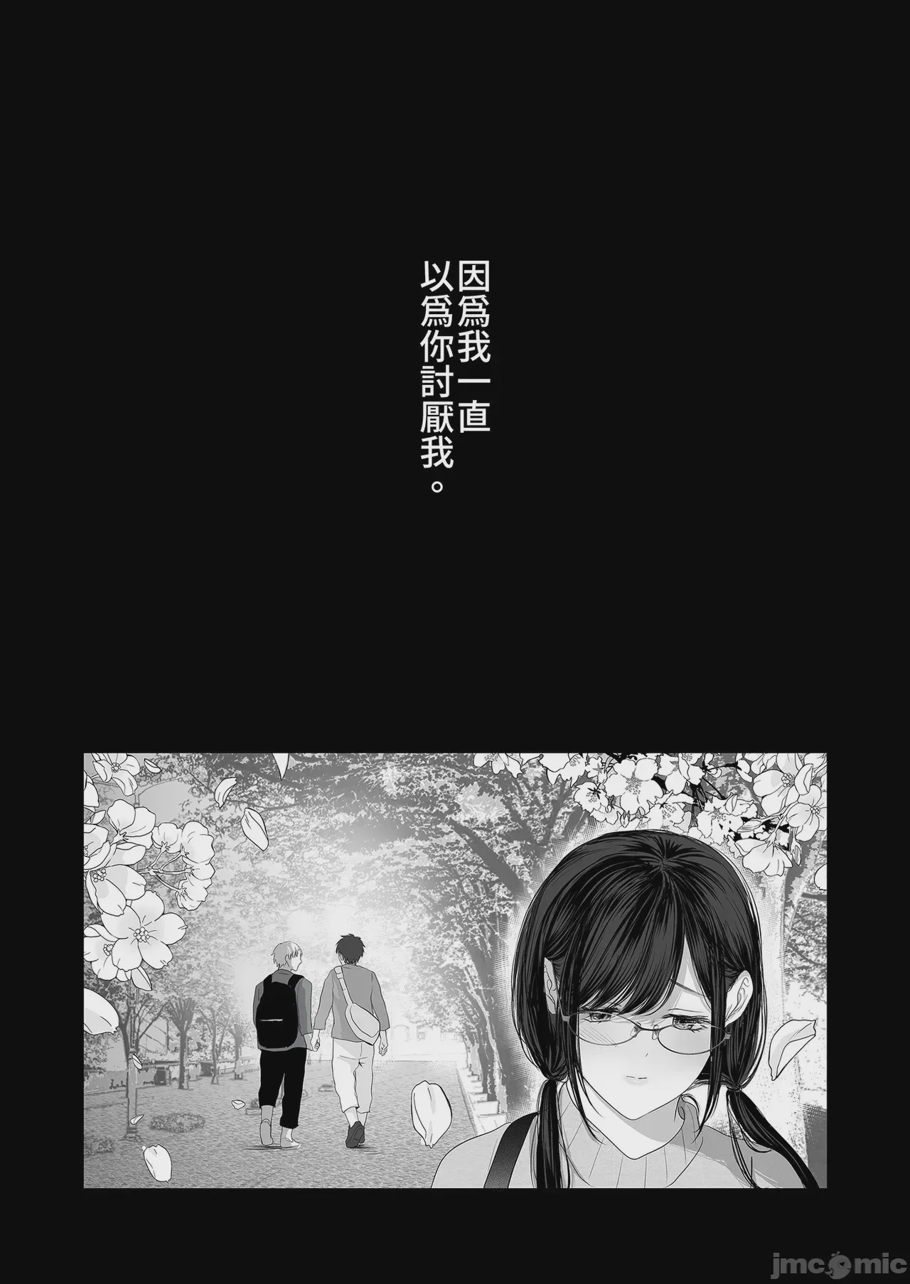 第1话，第 75 頁