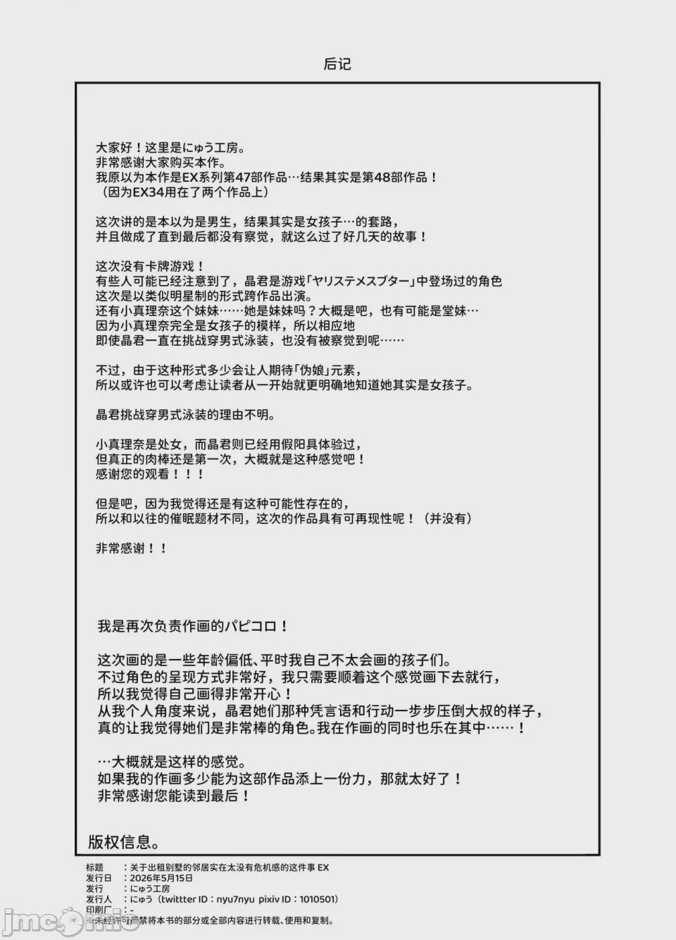 第1话, pahina 35