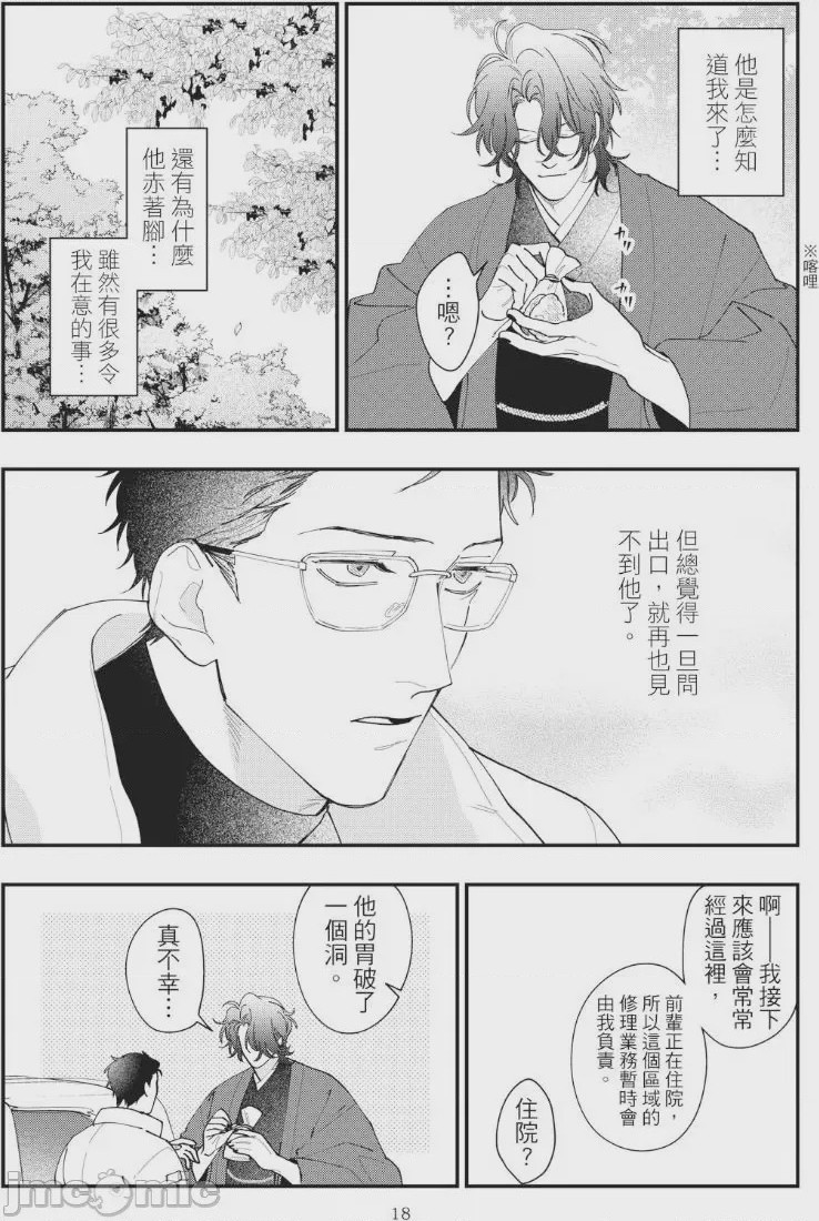 第1话, pahina 22