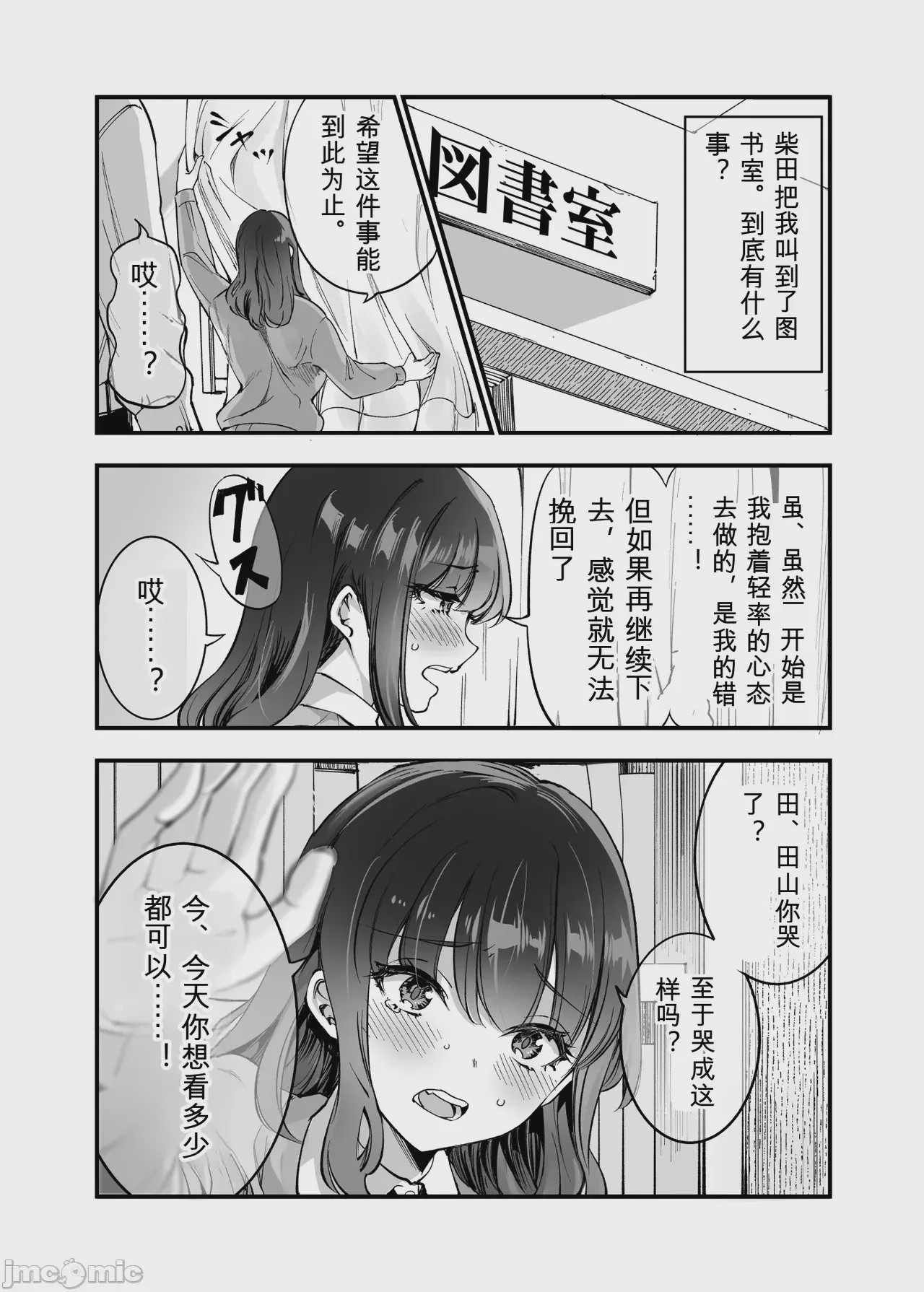 第1话, page 12