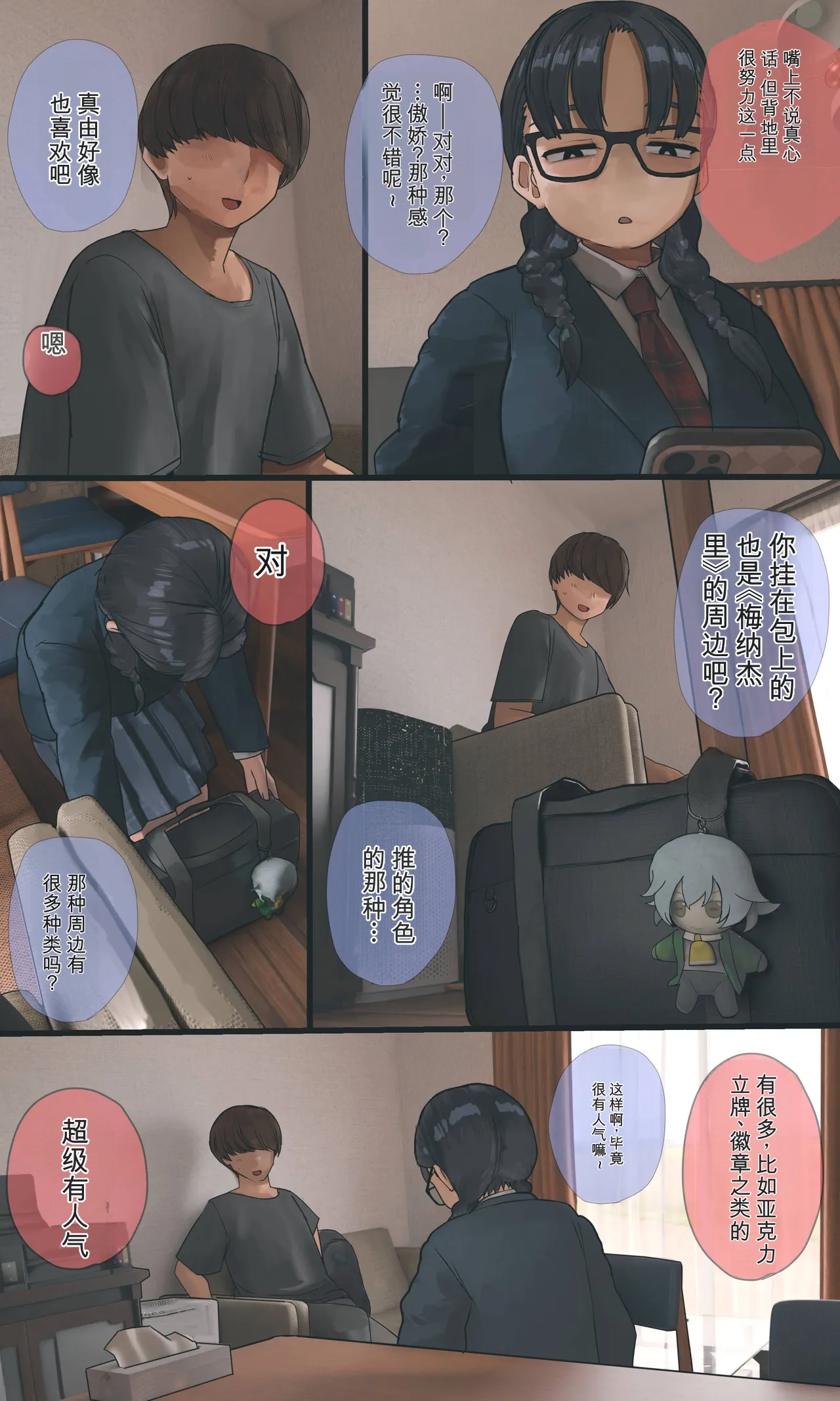 第 1 章、69 ページ