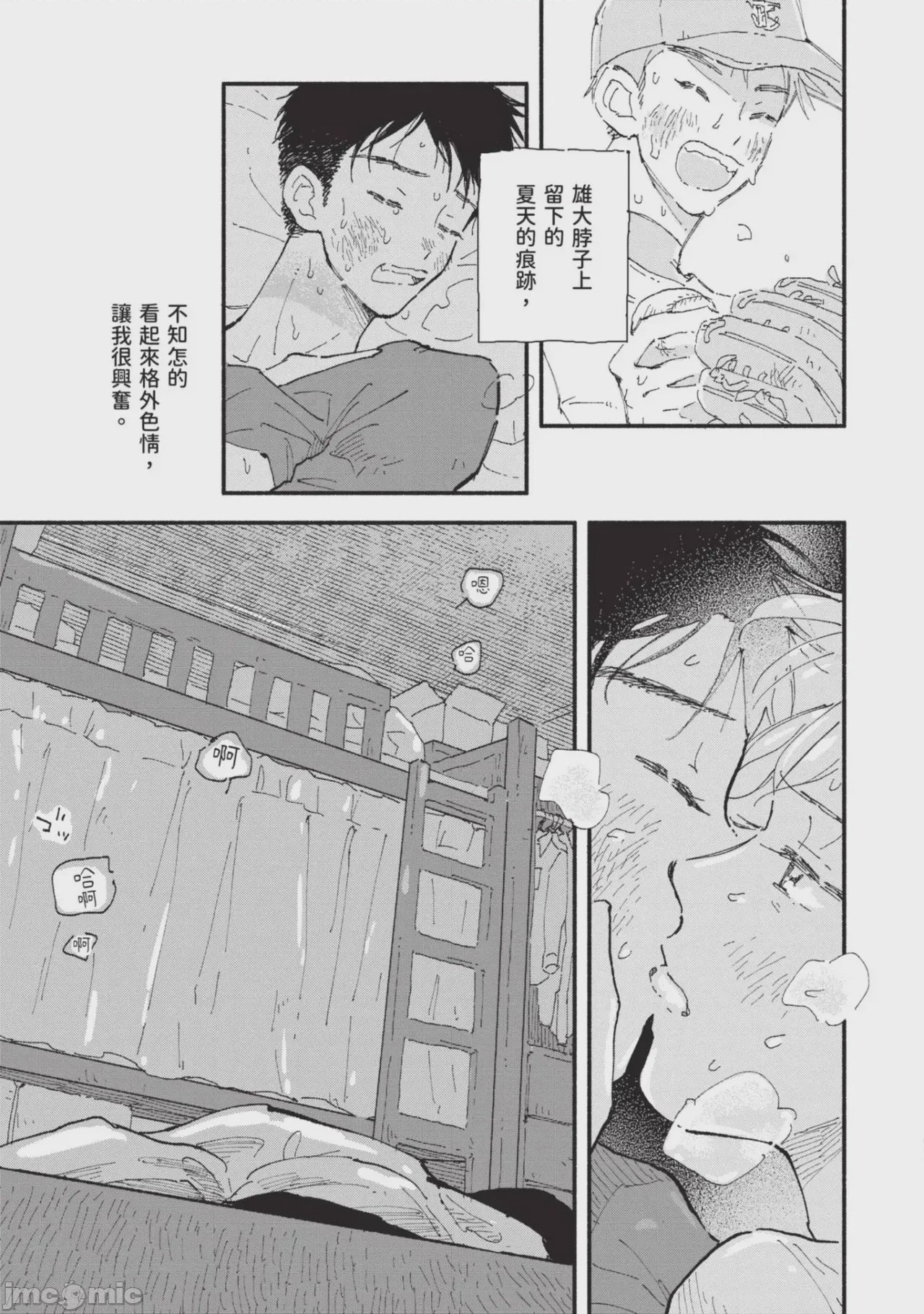 第1话, page 223