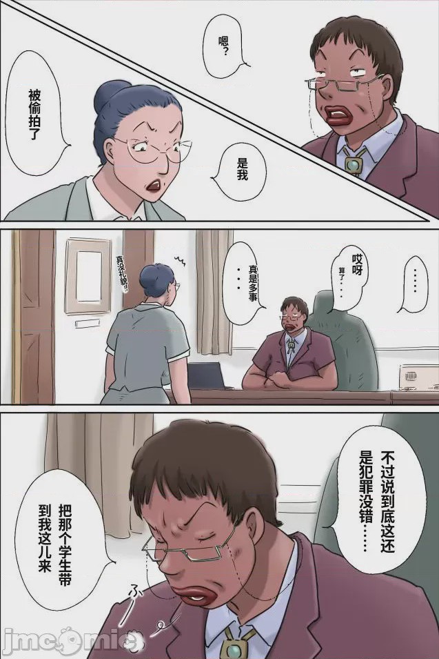 第1话，第 6 页
