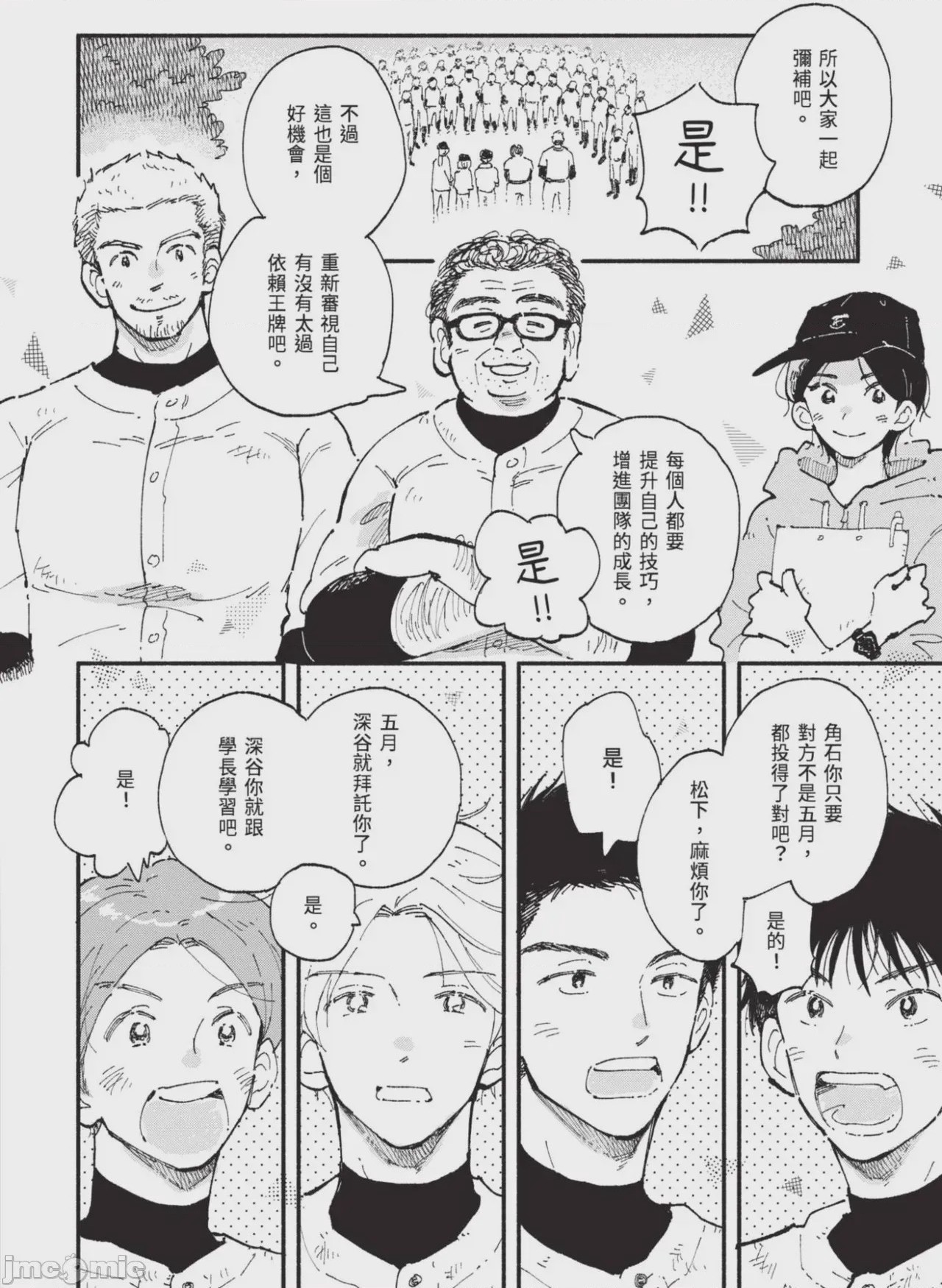 第1话、40 ページ
