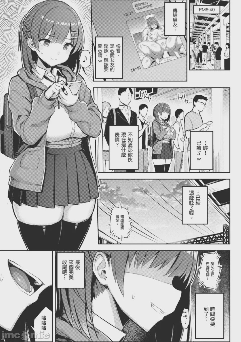 第1话，第 206 页