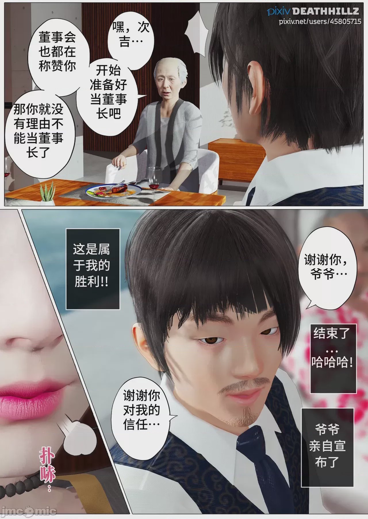 第1话，第 1223 页