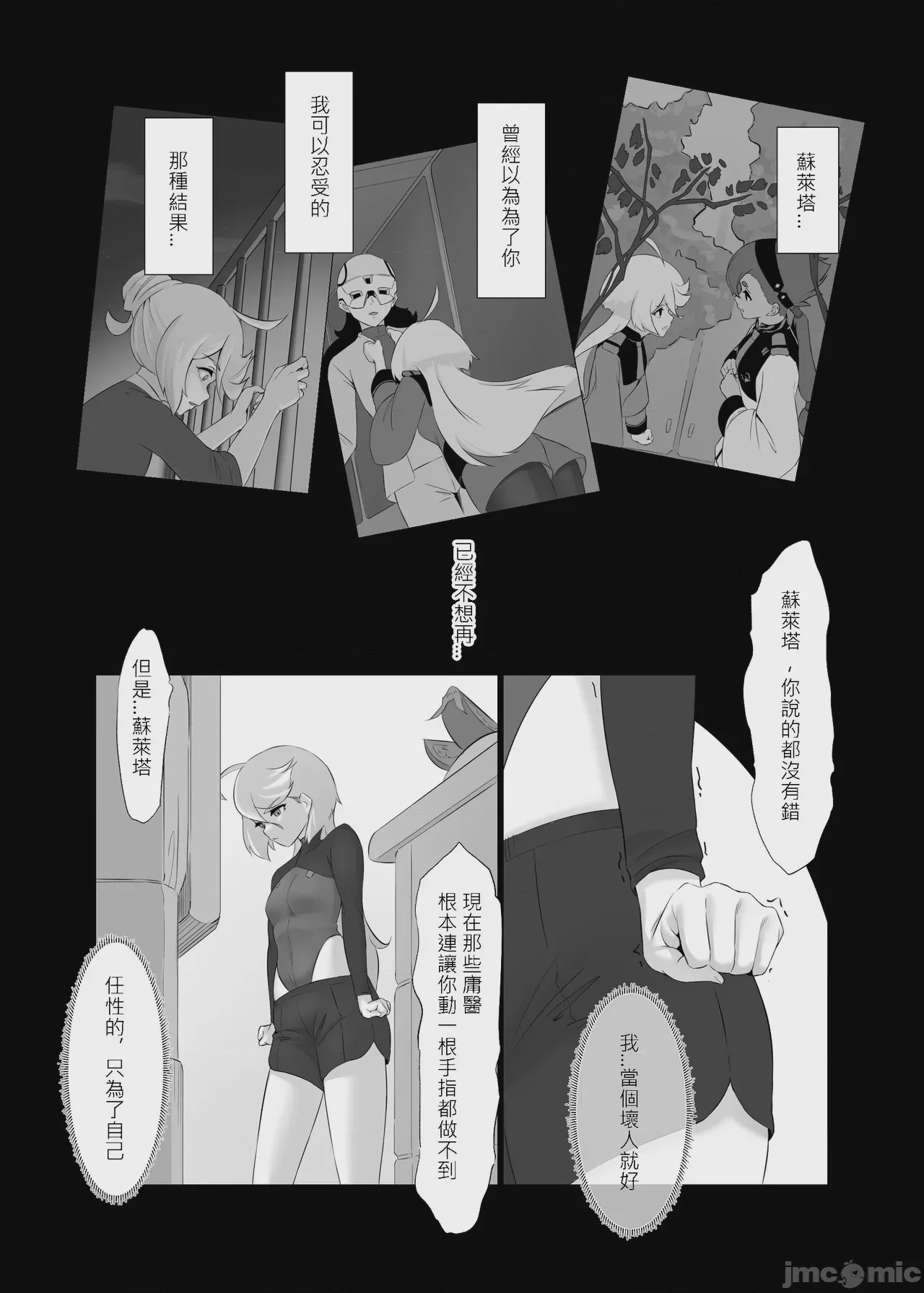 第1话，第 27 页