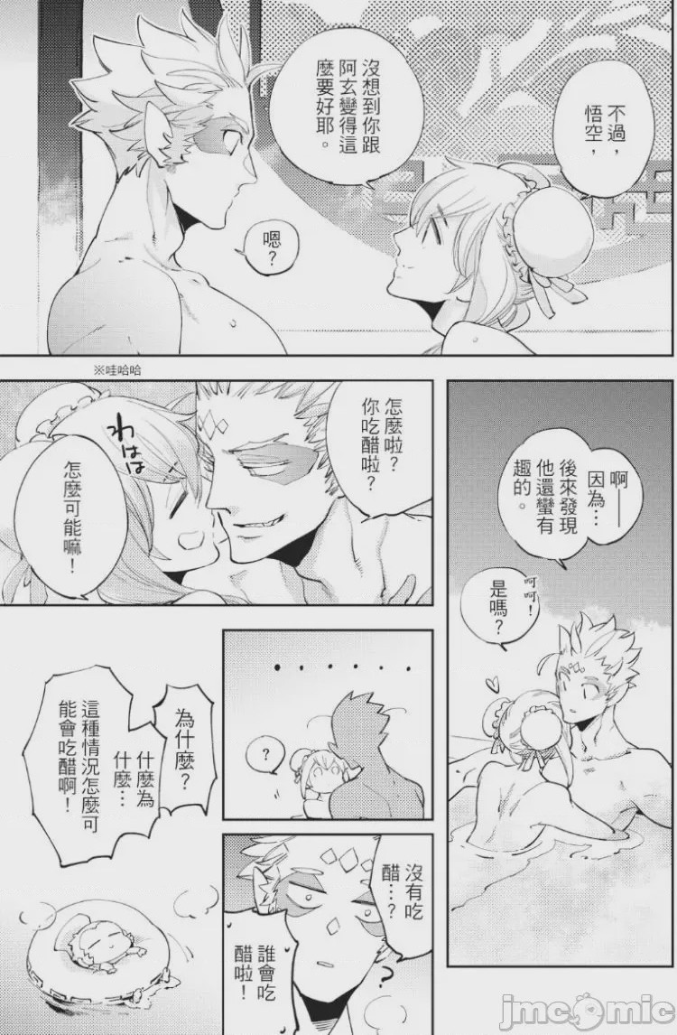 第1话，第 172 頁